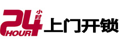 五台开锁_五台指纹锁_五台换锁